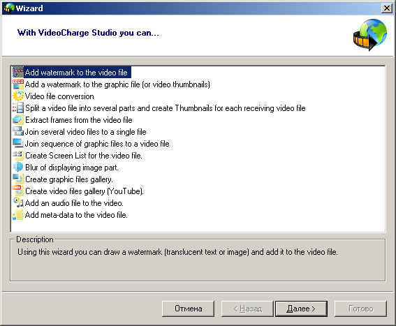 In Wizard you can perform one of the most often operations with VideoCharge Studio simply following clear Wizard instructions.